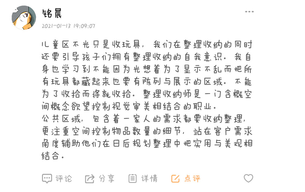 評價(jià)