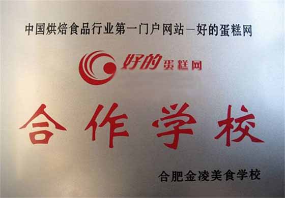 名譽