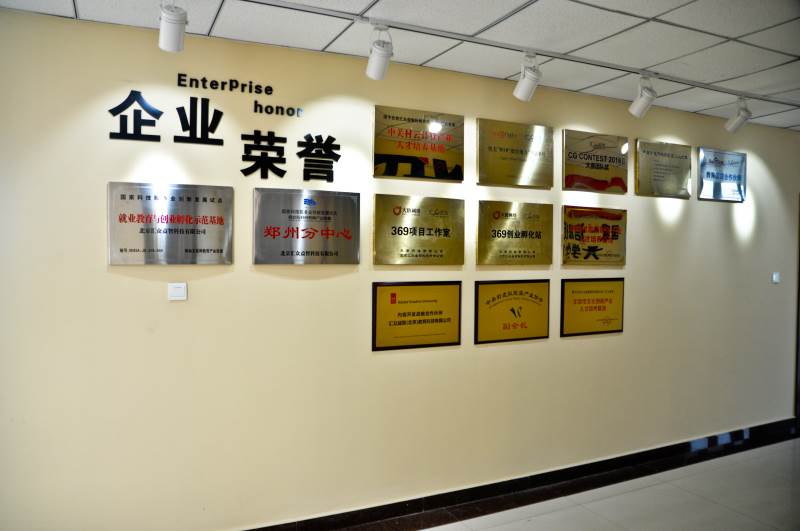 前臺(tái)榮譽(yù)墻