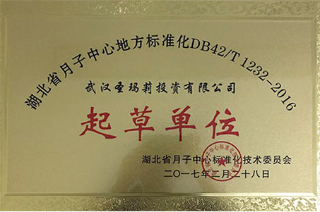 起草單位