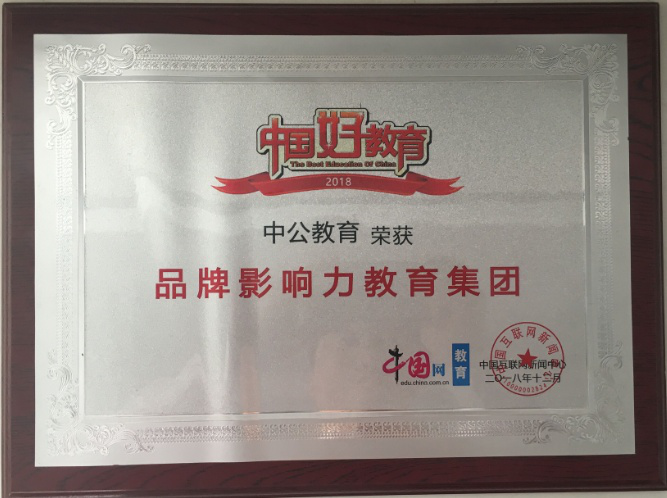 品牌影響力