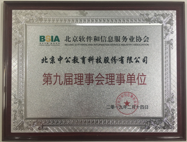 企業(yè)榮譽