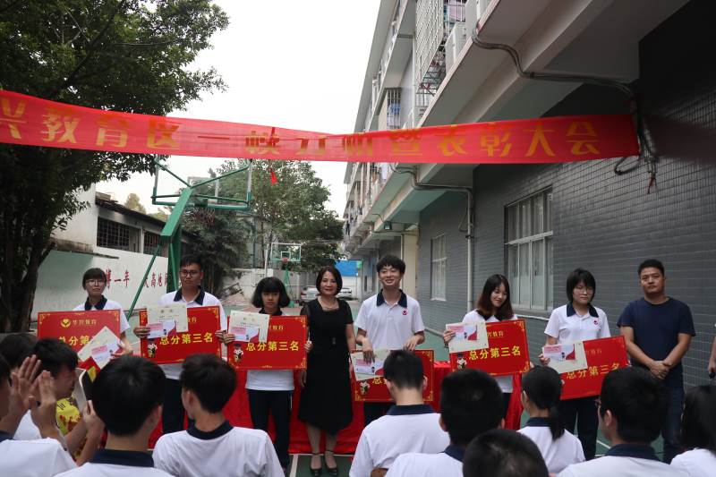 頒獎(jiǎng)大會(huì)
