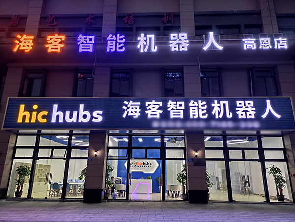 學(xué)校門頭——夜晚