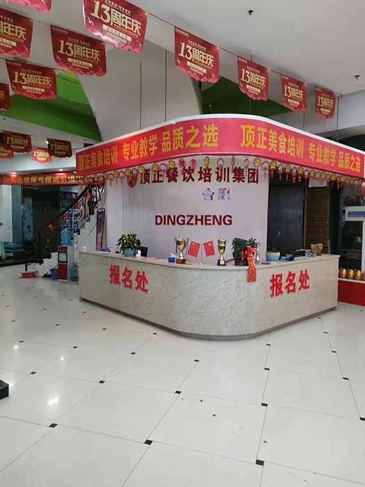 報名處