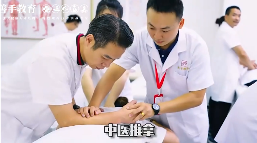 中醫(yī)推拿