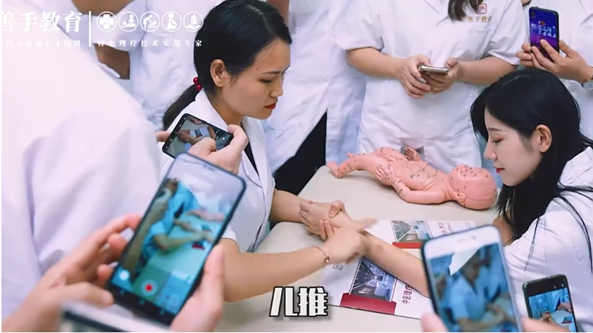 小兒推拿