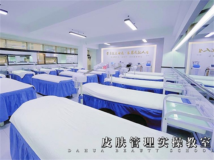 皮膚管理實操教室