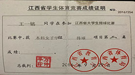 成績(jī)證明