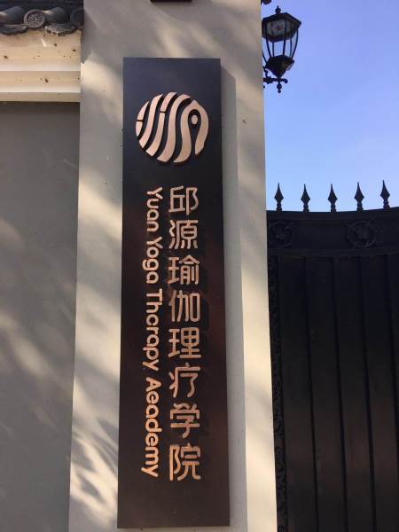 學(xué)校正門