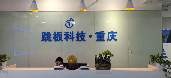 前臺