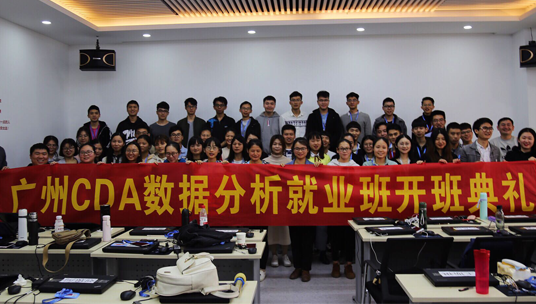 數(shù)據(jù)分析就業(yè)班