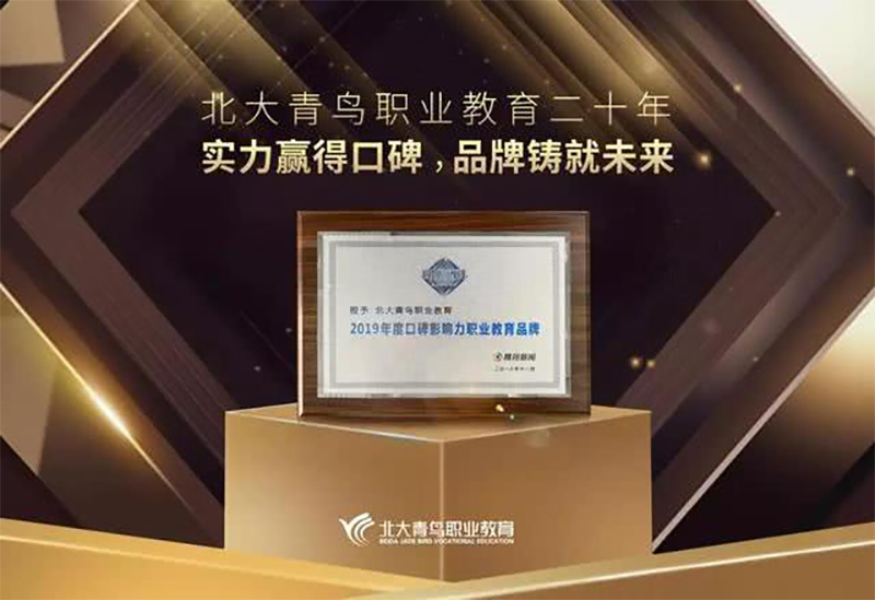口碑影響力品牌