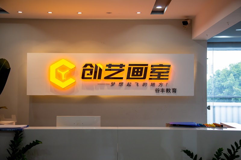 學(xué)校前臺