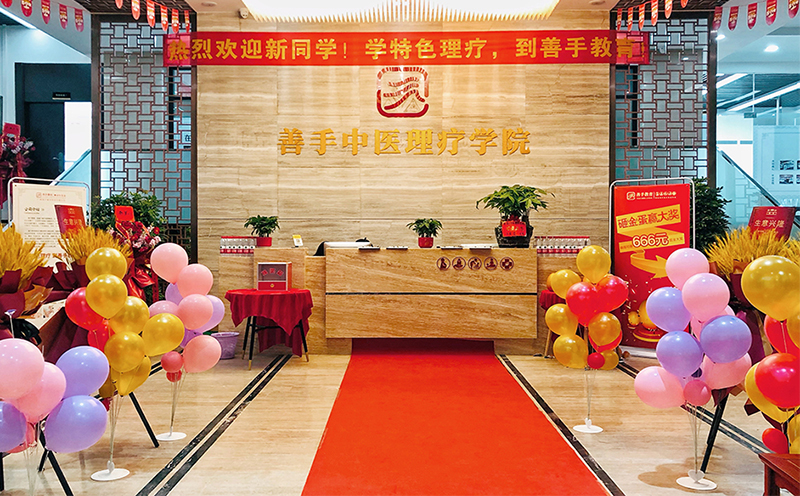 校區(qū)前臺(tái)