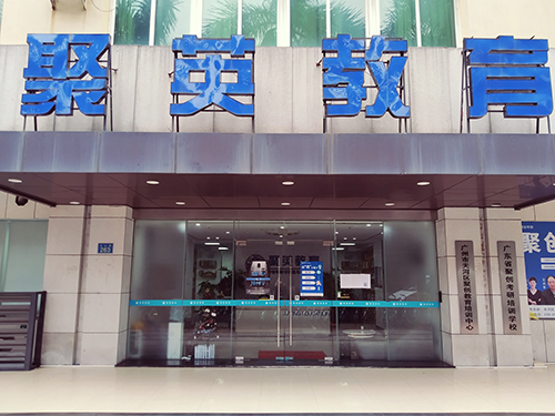 門口
