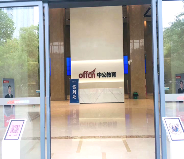 前臺