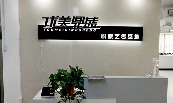 前臺(tái)