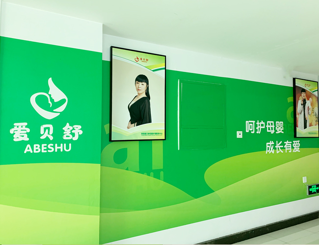 走廊墻壁