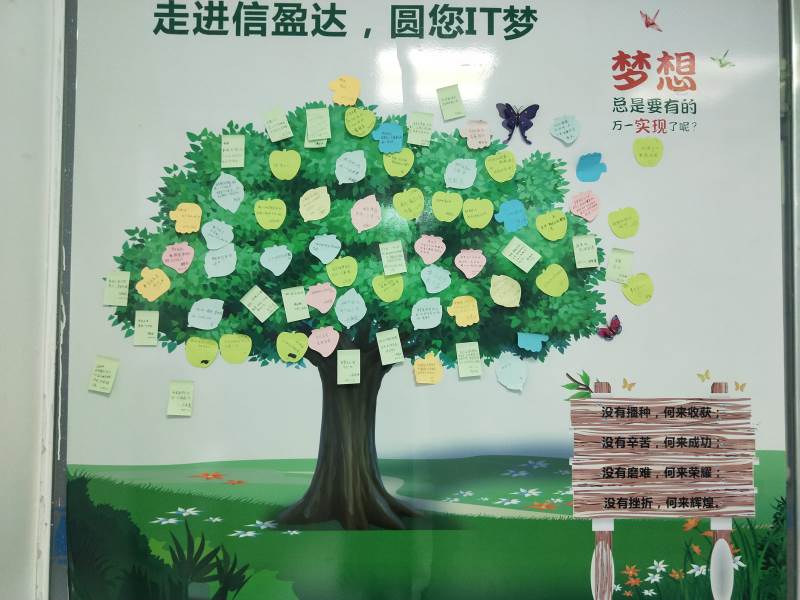 心愿墻