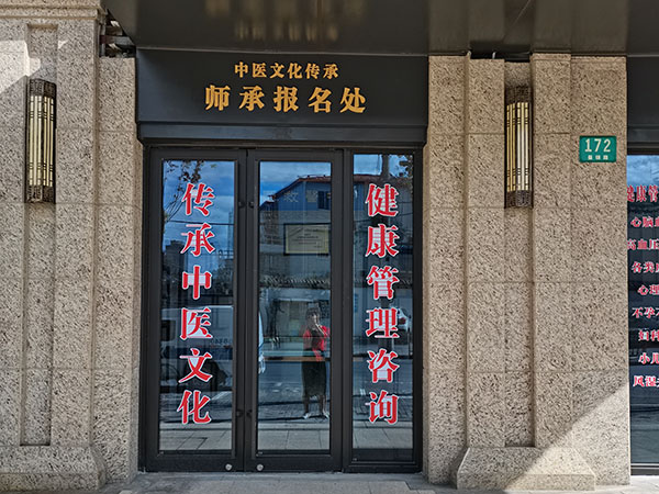 報名處