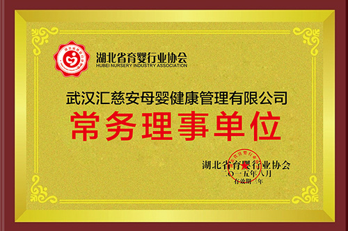 常務(wù)理事單位