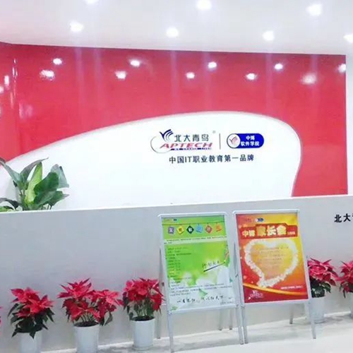 學(xué)校前臺
