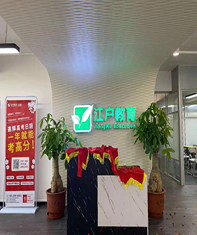 前臺