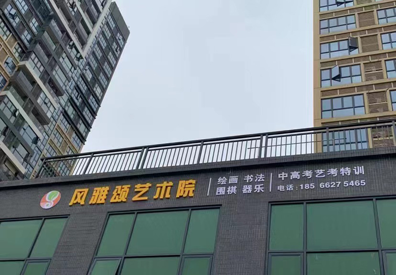 大樓