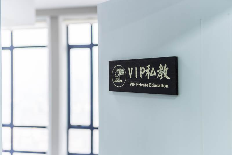 VIP室