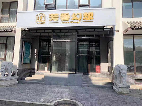 門口