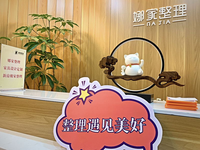 機(jī)構(gòu)前臺(tái)