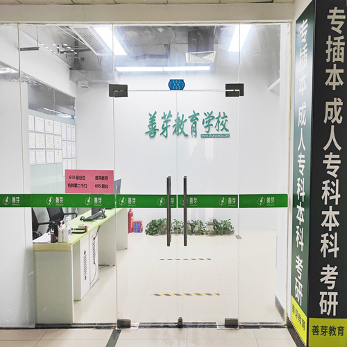 學(xué)校前臺
