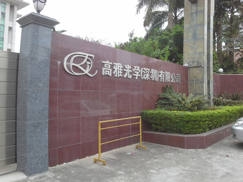 機構(gòu)大門