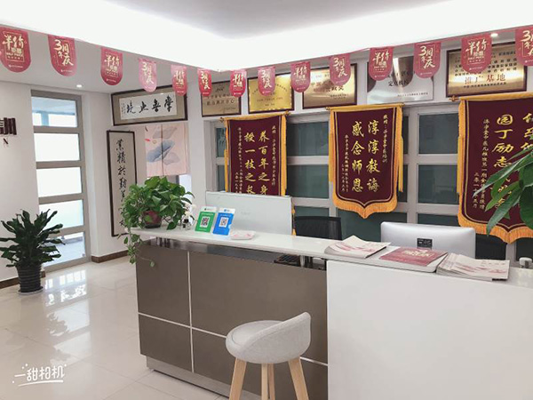 學(xué)校前臺(tái)