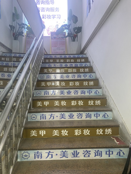 校區(qū)樓梯