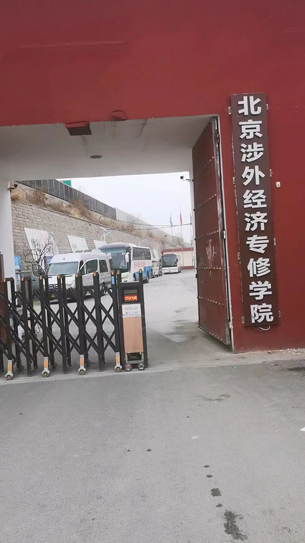 大門