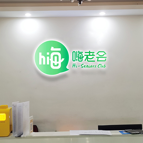 機構前臺