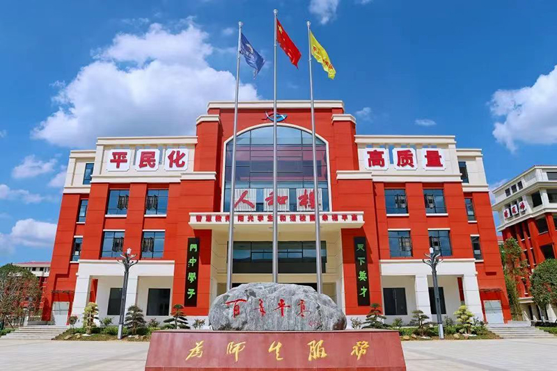 學校人和樓