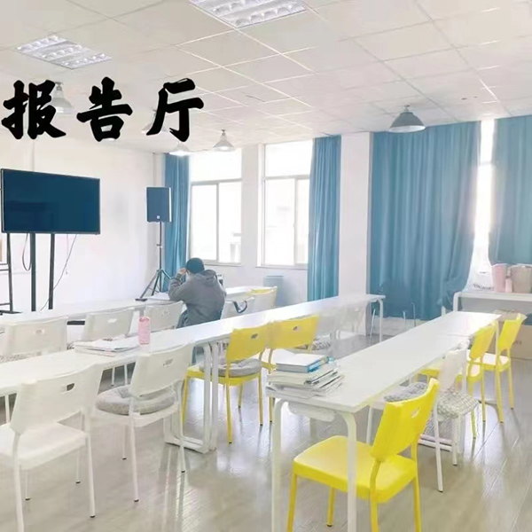 報告廳