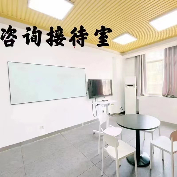 咨詢室