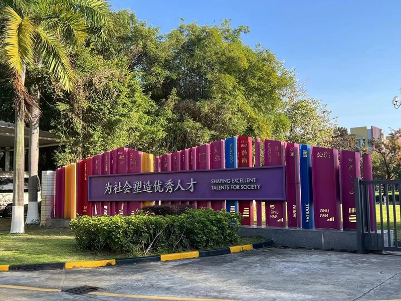 校園環(huán)境