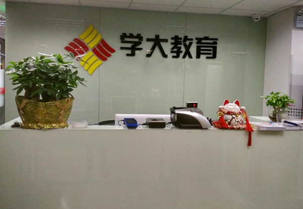 前臺