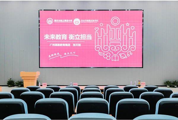 階梯教室