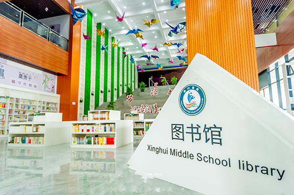 圖書館