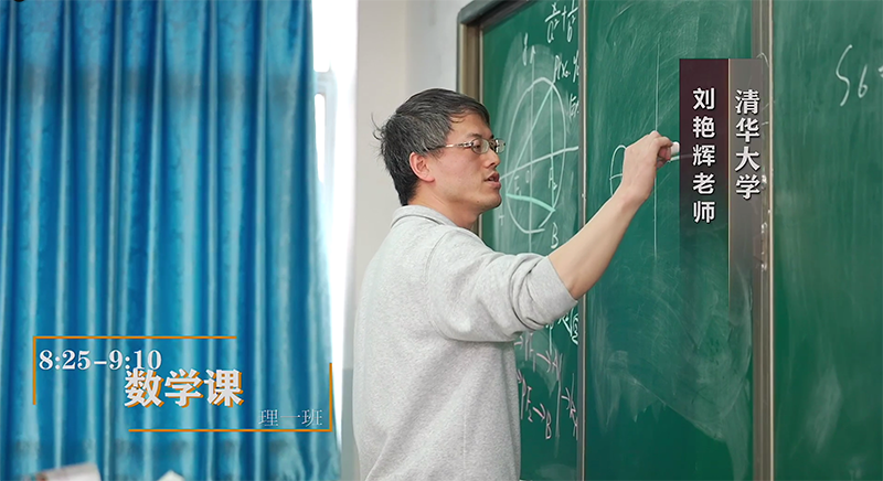 老師上課
