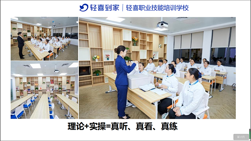 理論和實操課堂