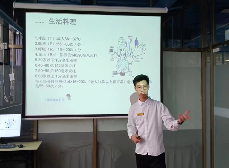 養(yǎng)老理論課