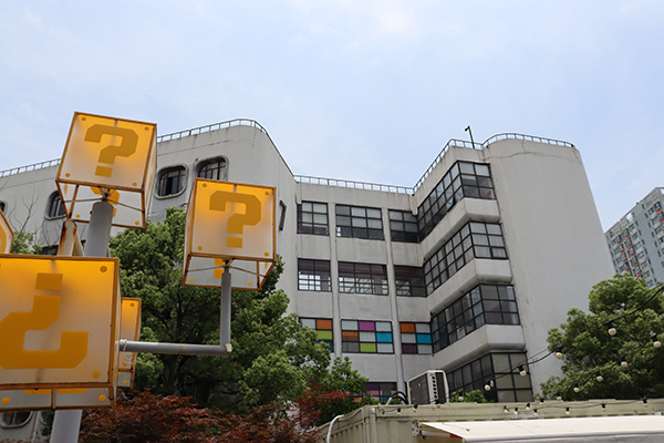 教學樓
