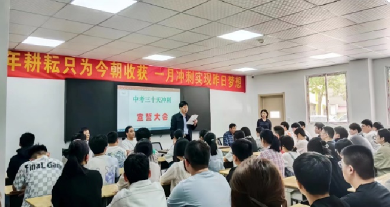 中考沖刺